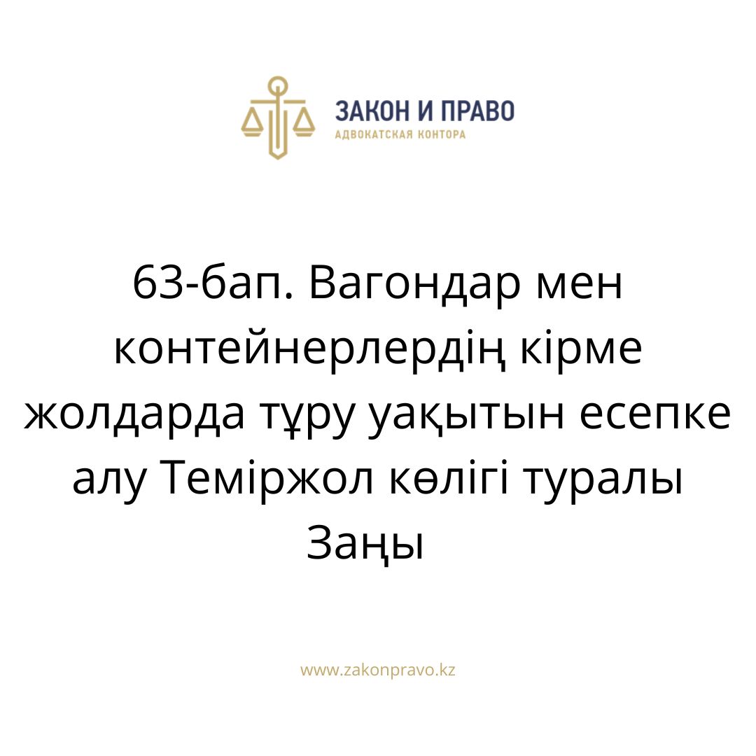 АMANAT партиясы және Заң және Құқық адвокаттық кеңсесінің серіктестігі аясында елге тегін заң көмегі көрсетілді